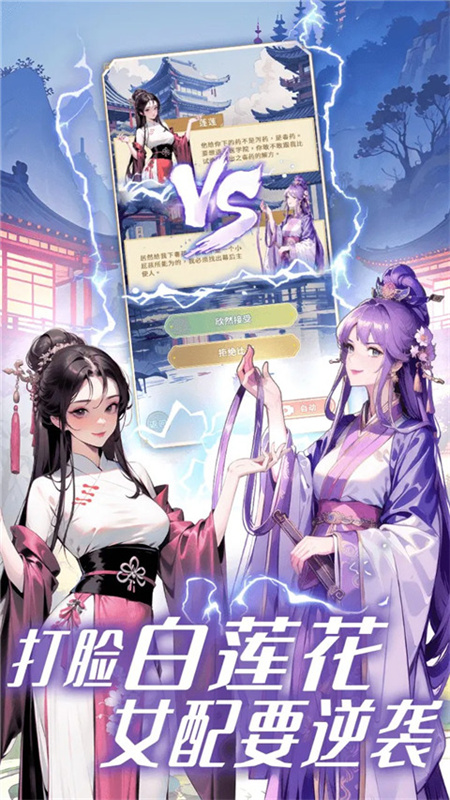 女配养成计划正式版游戏安装v1.6.2截图2
