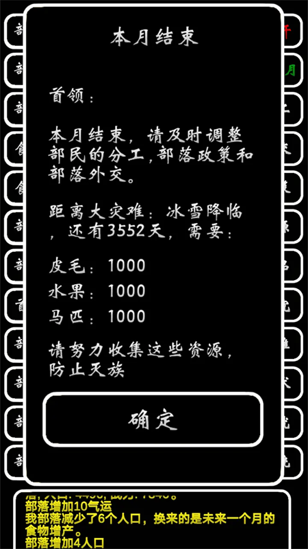部落模拟器完整版手游安装v0.2.3截图3