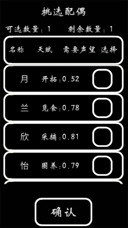 部落模拟器完整版手游安装v0.2.3截图5