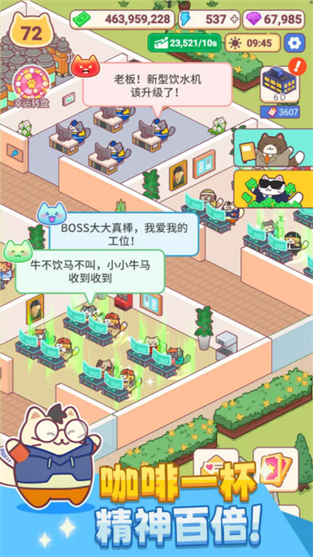 搬砖之王官方正版游戏免费v1.09截图1