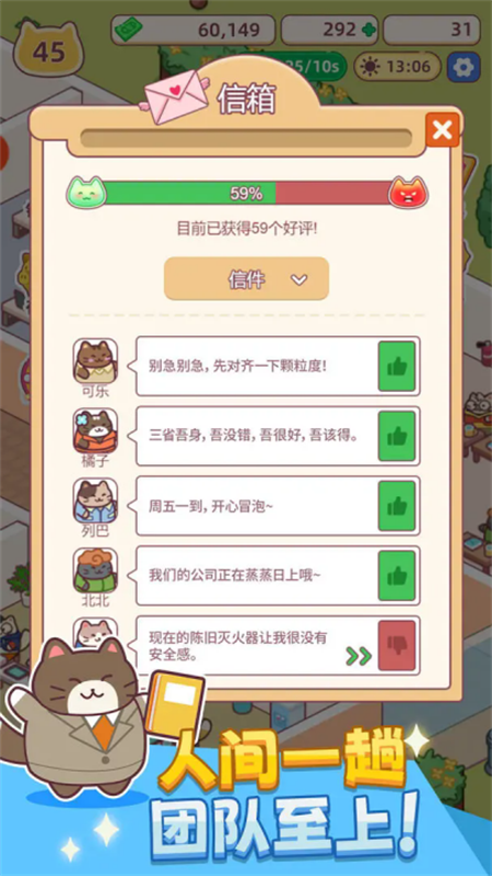 搬砖之王官方正版游戏免费v1.09截图3