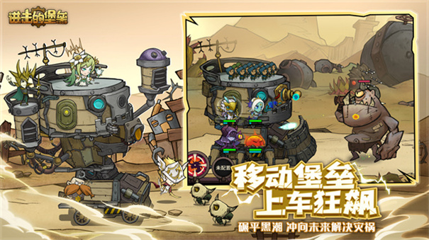 进击的堡垒官方版游戏免费v10.0.41截图2