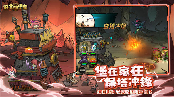 进击的堡垒官方版游戏免费v10.0.41截图4