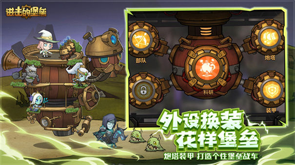 进击的堡垒官方版游戏免费v10.0.41截图5