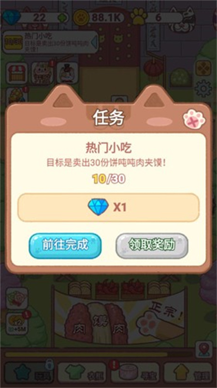 喵大人物语最新版本安装v2.0截图3