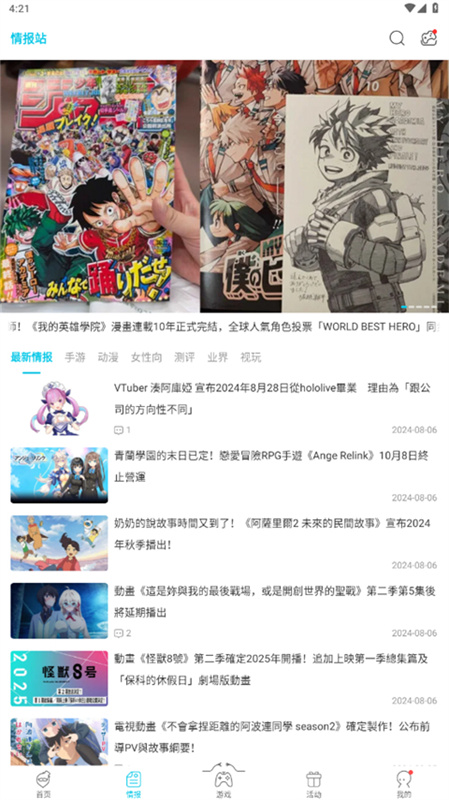 qooapp