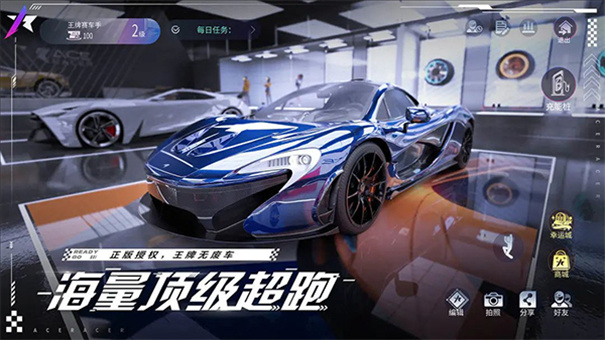 王牌竞速开放