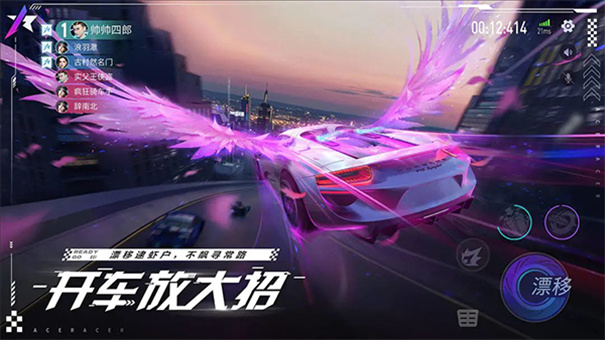 王牌竞速开放