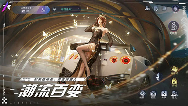 王牌竞速开放