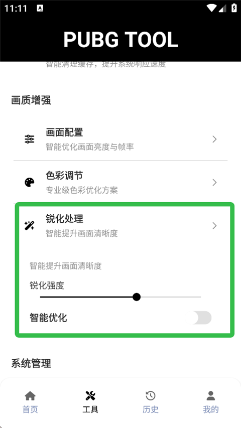 PUBGTool޸