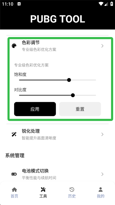 PUBGTool޸
