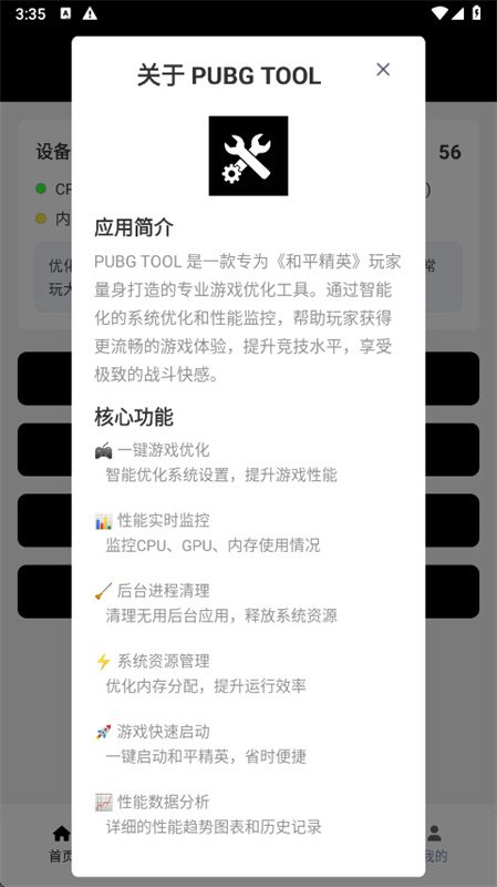 PUBGTool޸