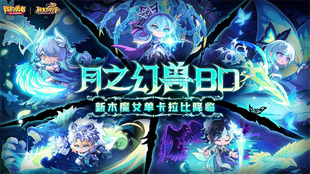 我的勇者官服