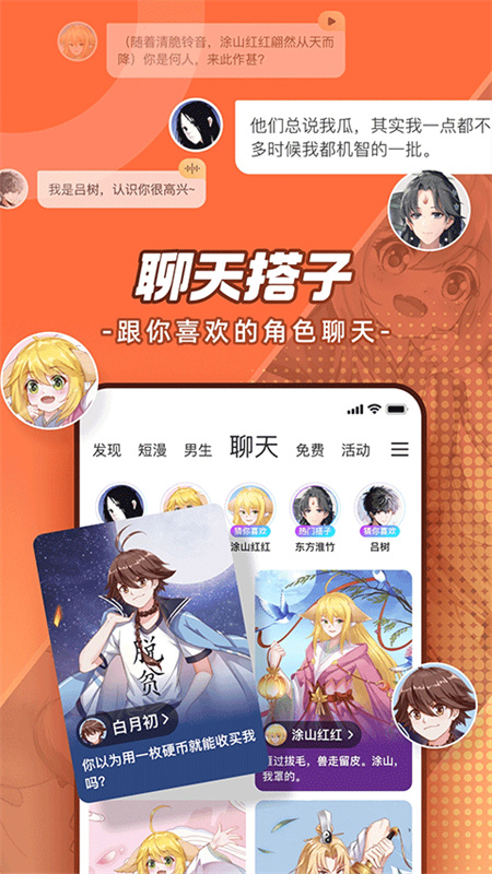 腾讯漫画(手机版)完整版安装v12.7.8截图4