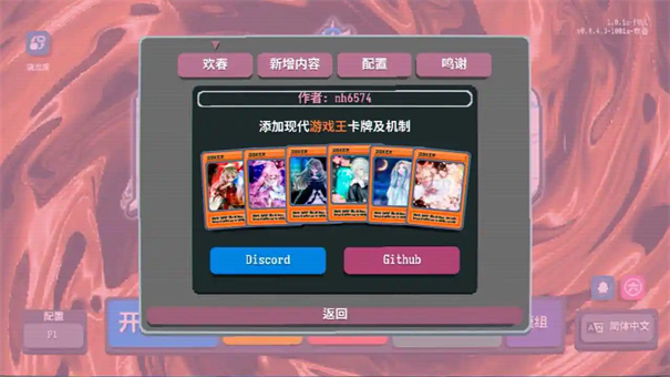 小丑牌游戏王