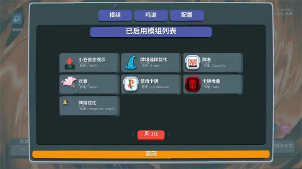小丑牌游戏王