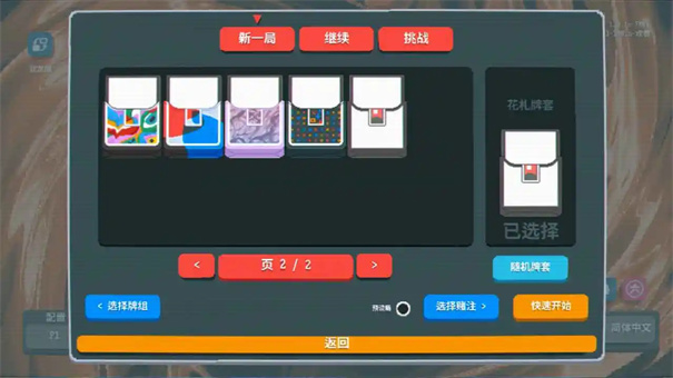 小丑牌游戏王