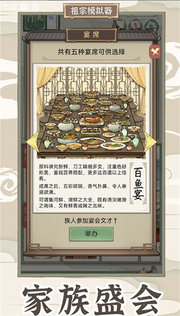 祖宗模拟器2手机版免费v1.0.3截图1