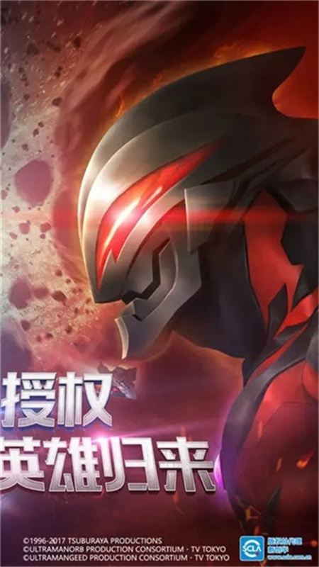 奥特曼英雄归来最新版v1.31.10截图4