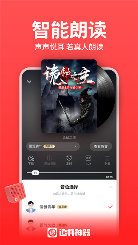 追书神器极速版(免费小说阅读)官方正版安装v3.45.45截图4