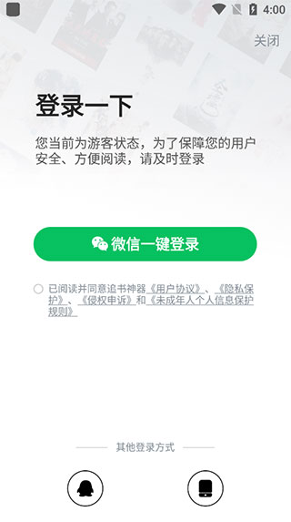 追书神器极速版