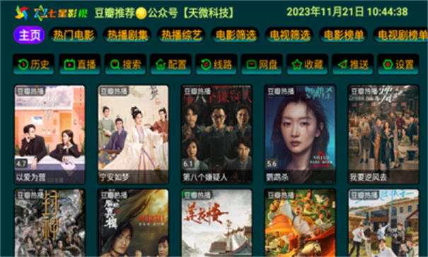 影仓(七星影仓)免费版安装v6.0.6截图4