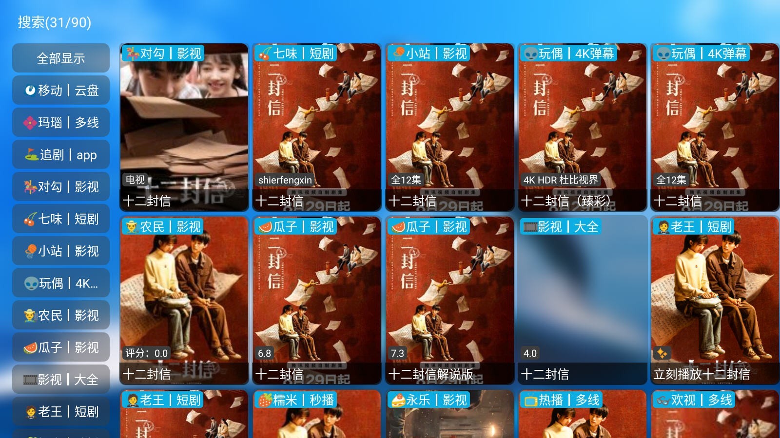 影仓