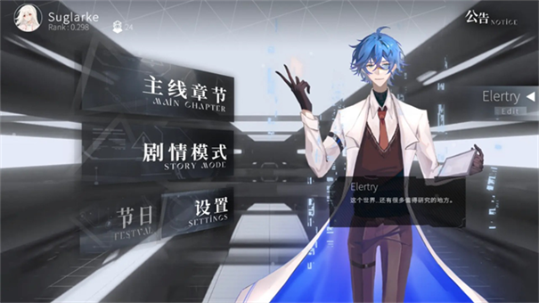 三角音韵Siglota最新版本安装v0.22.0截图6