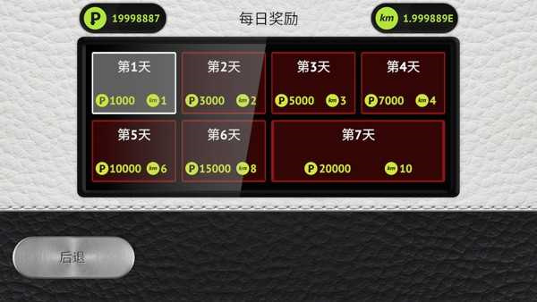 驾驶区2中文版v0.8.8.0截图1