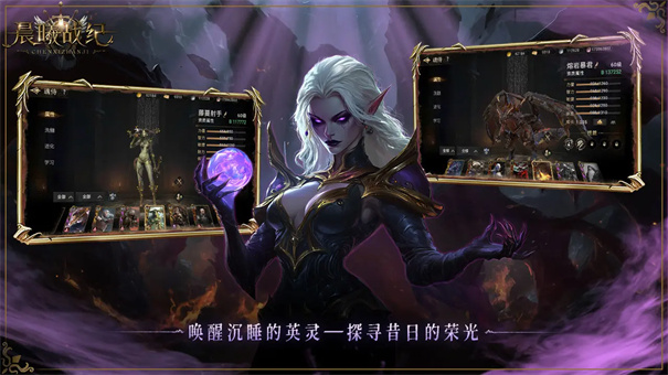 晨曦战纪官方正版游戏免费v1.0.2截图1
