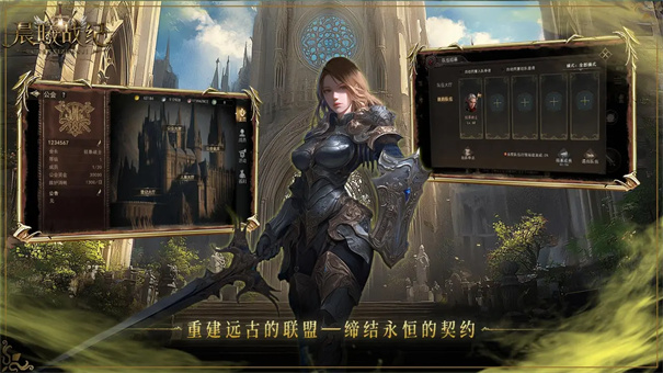 晨曦战纪官方正版游戏免费v1.0.2截图2