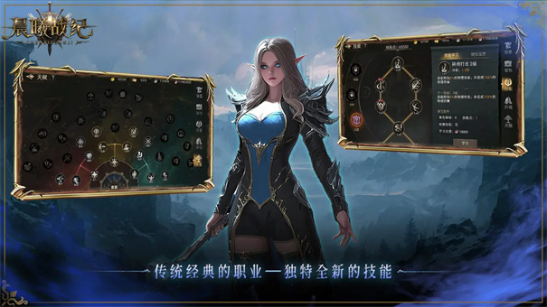 晨曦战纪官方正版游戏免费v1.0.2截图4
