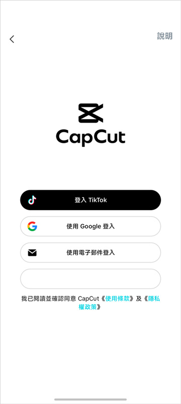 剪映国际版