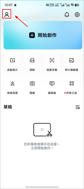 剪映国际版