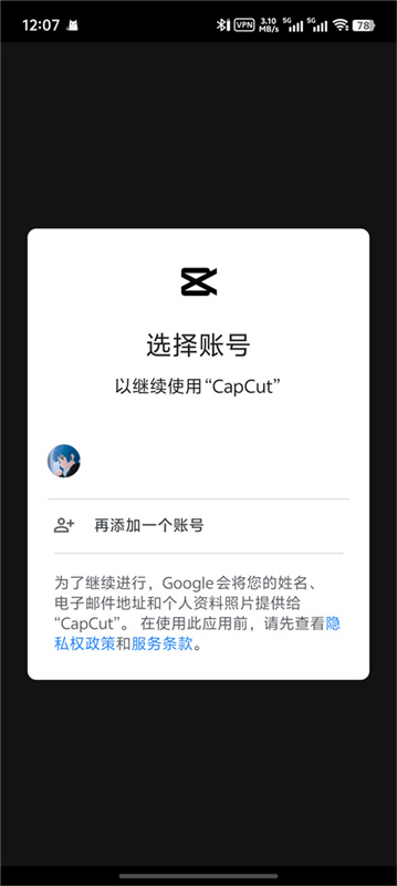 剪映国际版
