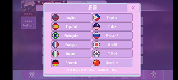 加查nox官方正版中文版v1.1.0截图3