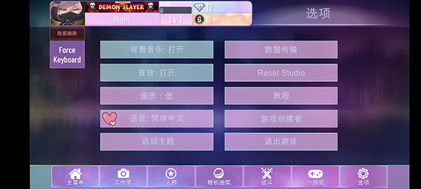 加查nox官方正版中文版v1.1.0截图4