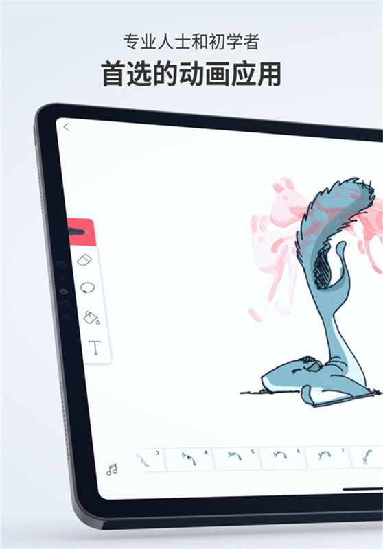 flipaclip绘画(动漫制作)中文版安装v4.2.13截图1