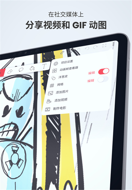 flipaclip绘画(动漫制作)中文版安装v4.2.13截图3