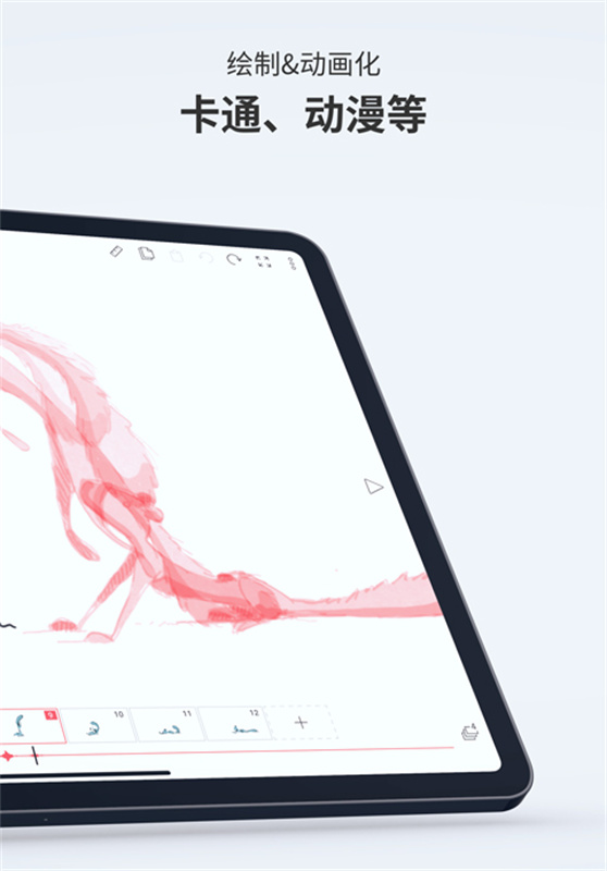 flipaclip绘画(动漫制作)中文版安装v4.2.13截图2