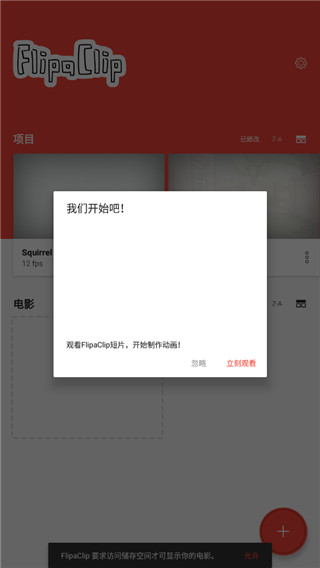 flipaclip绘画