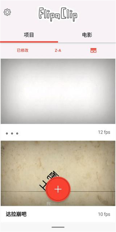 flipaclip绘画