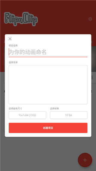 flipaclip绘画