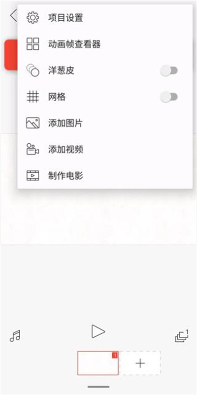 flipaclip绘画
