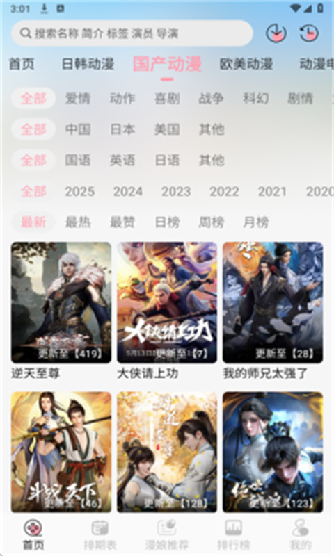 233动漫