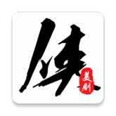 美剧侠(免费电视剧)官方版安装v2.3.2