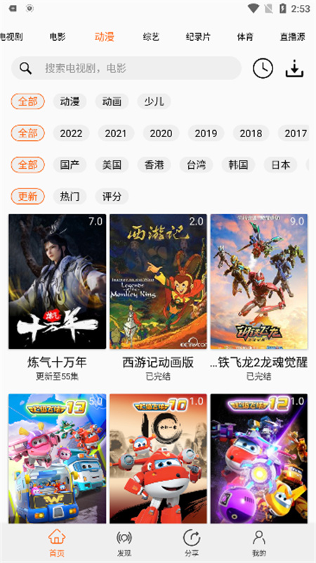 美剧侠(免费电视剧)官方版安装v2.3.2截图1