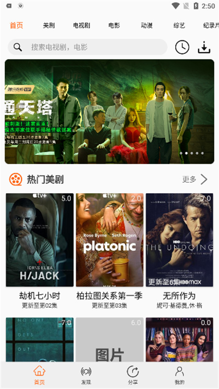 美剧侠(免费电视剧)官方版安装v2.3.2截图3