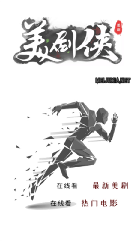 美剧侠(免费电视剧)官方版安装v2.3.2截图4
