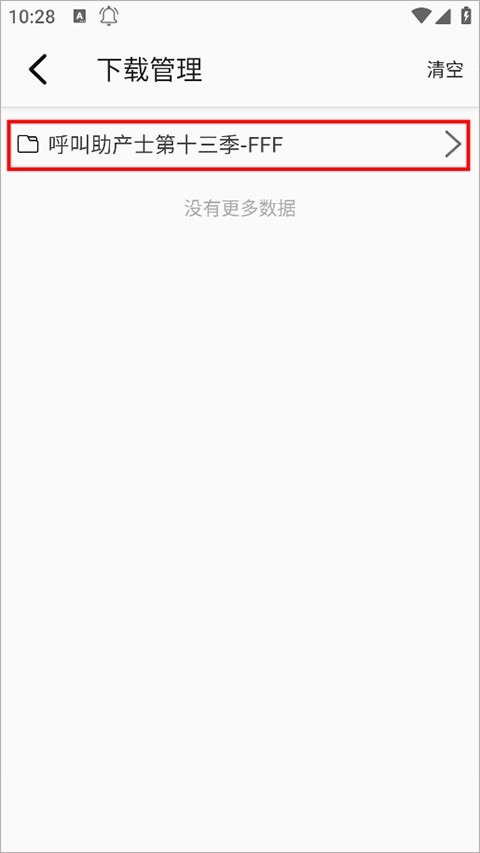 美剧侠